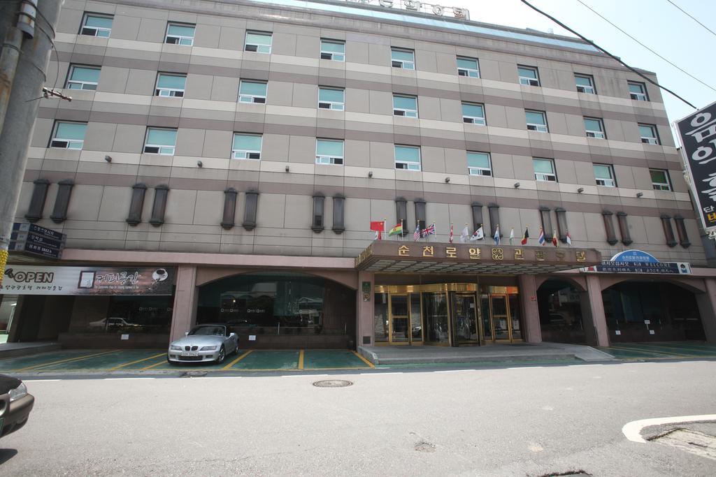 Suncheon Royal Tourist Hotel المظهر الخارجي الصورة