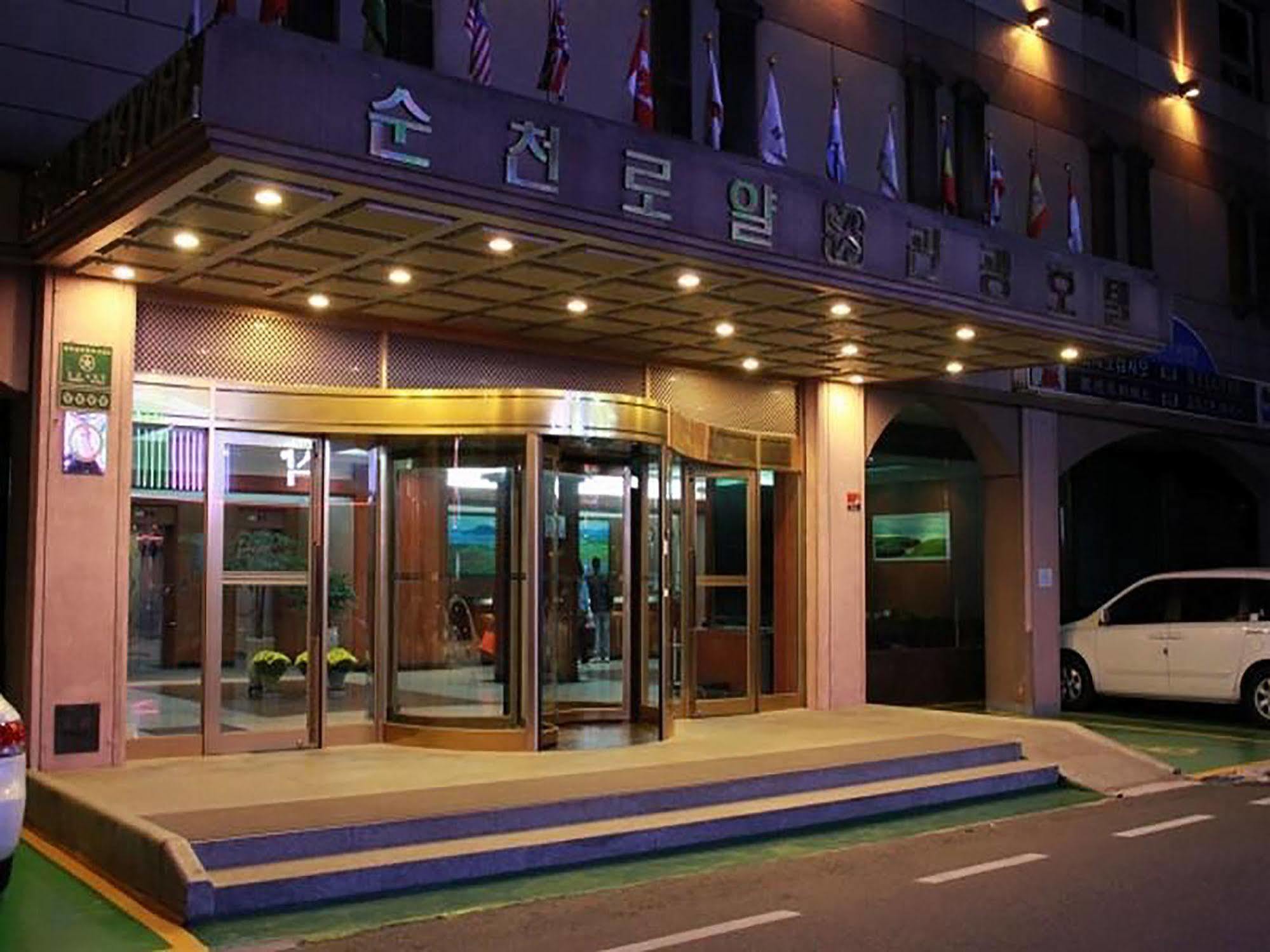 Suncheon Royal Tourist Hotel المظهر الخارجي الصورة
